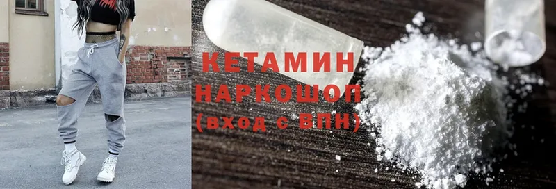 Кетамин ketamine  дарнет шоп  Курск 