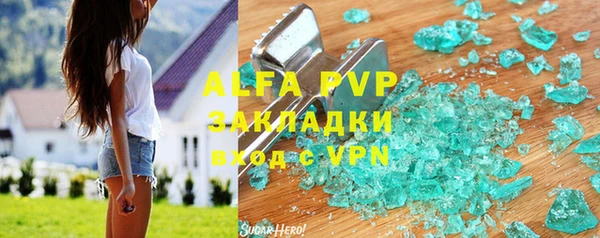 ALPHA PVP Богданович